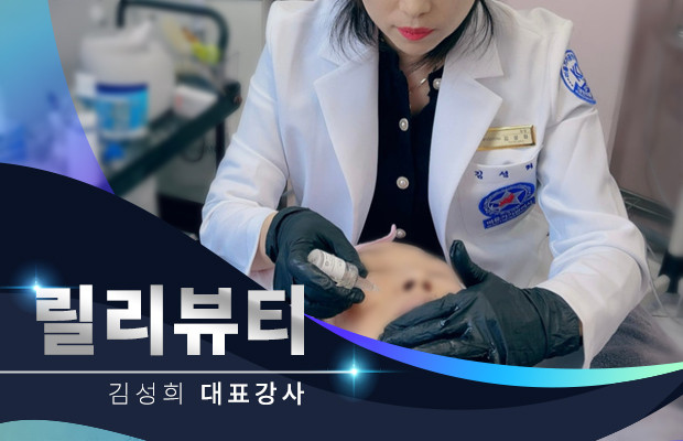 플허_릴리뷰티_김성희.jpg