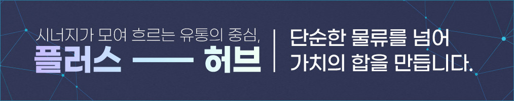 플러스허브배너.jpg