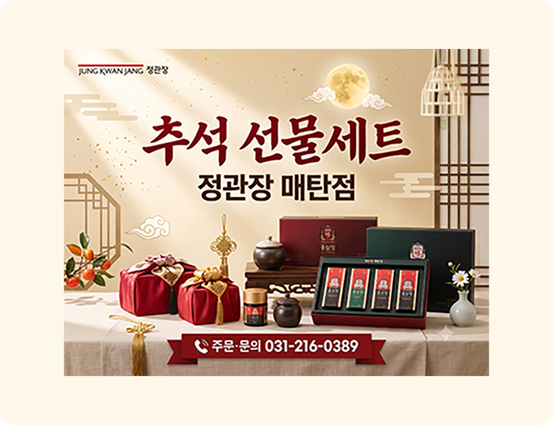 플랫폼용상품_추석배너_03.png