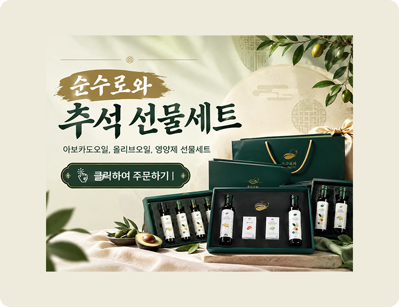 플랫폼용상품_추석배너_02.png